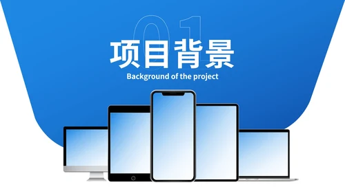 高级样机商务现代商业分析报告PPT模板