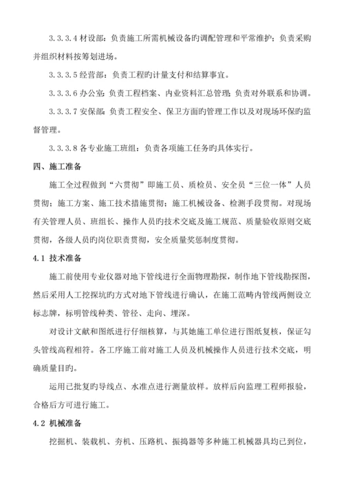 电力隧道专项专题方案.docx