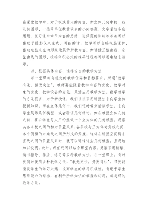 数学本科毕业论文.docx