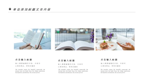 读书阅读公开课教育课件教师说课PPT模板