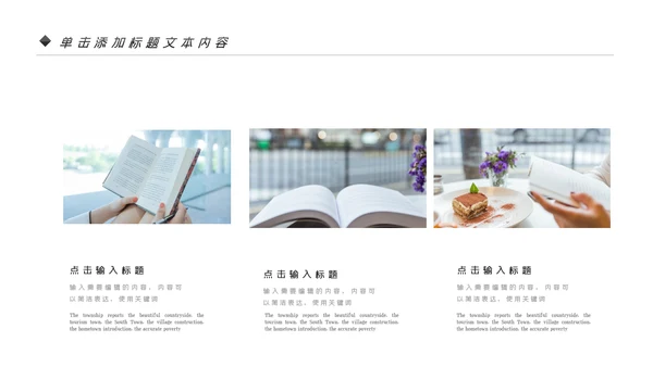 读书阅读公开课教育课件教师说课PPT模板