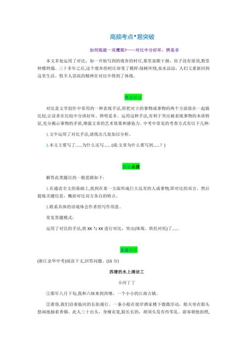 第十三课 植树的牧羊人【教材解读】教案
