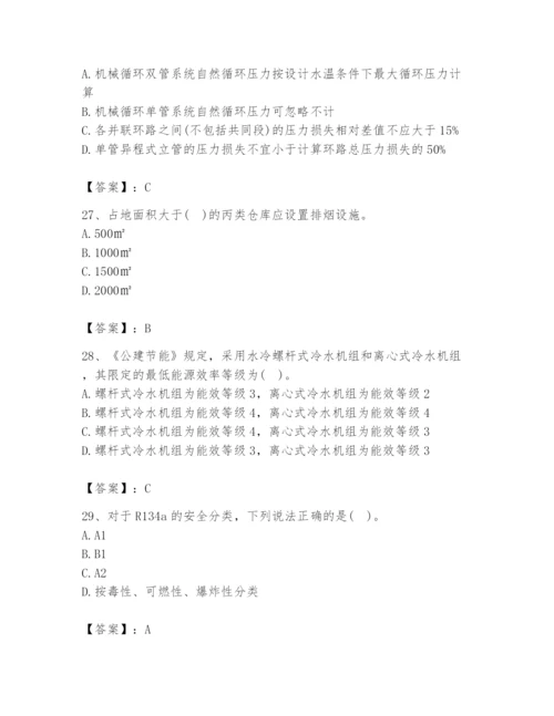 公用设备工程师之专业知识（暖通空调专业）题库含完整答案【易错题】.docx