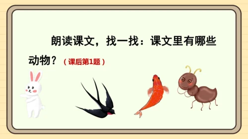 13 要下雨了（课件）