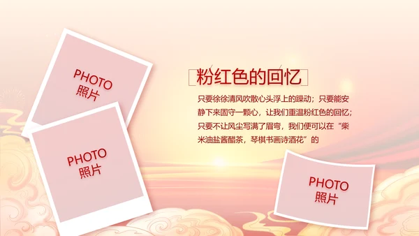 红色喜庆开业典礼盛大开业典礼PPT