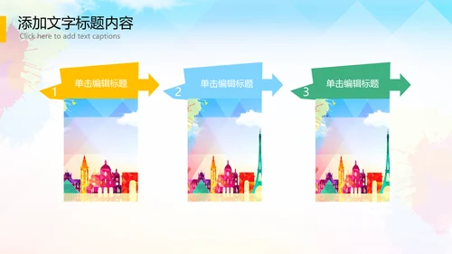 全球旅游世界旅游出国留学暑假生活PPT