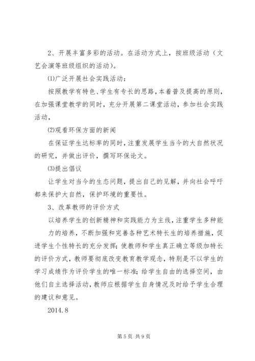 教育扶贫结对帮扶贫困生工作计划 (4).docx