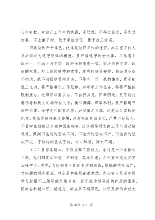 县党政机关办公室工作会讲话.docx