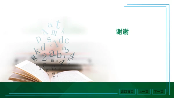 专题卷（三） 一元二次方程与概率的实际应用 习题课件（18张PPT）