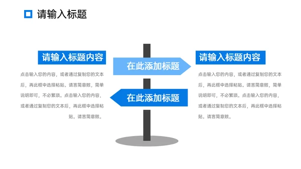 工作月报简约商务通用PPT模板