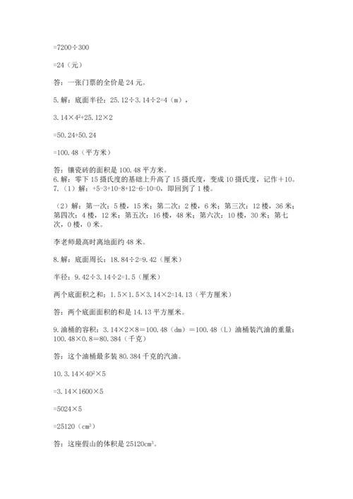 六年级小升初数学应用题50道精品【考点梳理】.docx