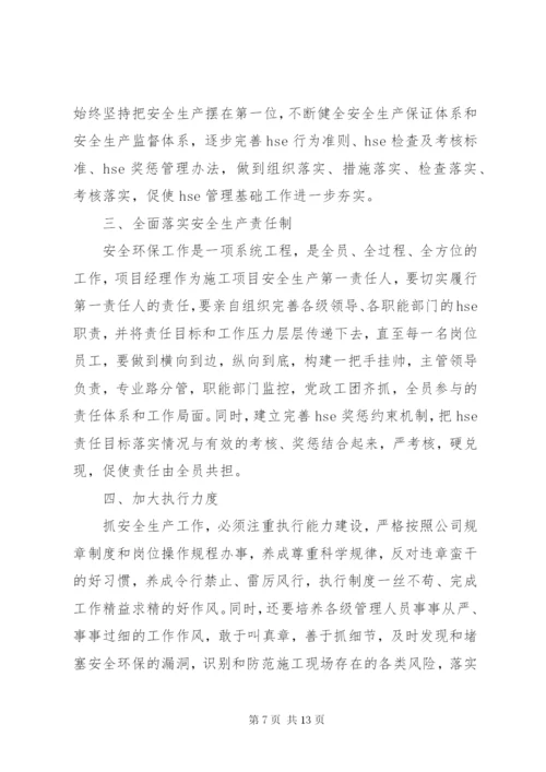 工作心得体会范文大全.docx