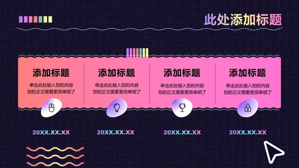 紫色渐变创意风格通用PPT演示模板