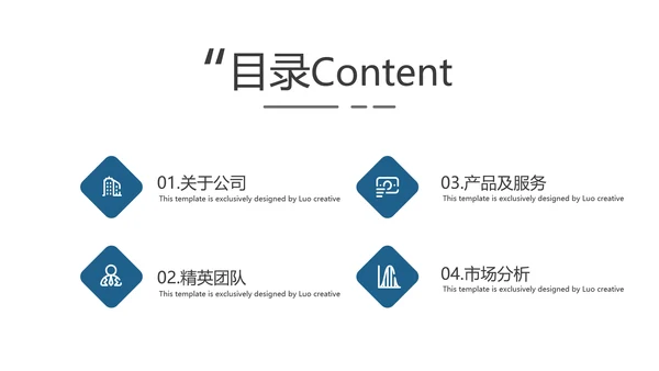 企业宣传公司简介动态PPT模板