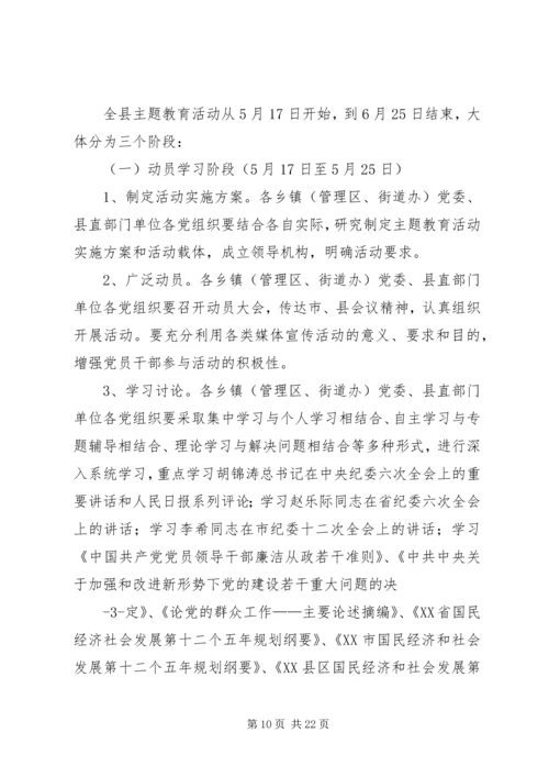关于在“访民情惠民生聚民心”活动中进一步宣传教育群众工作和丰富群众文化生活的实施方案.docx