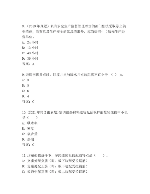 内部建筑师二级精品题库A卷