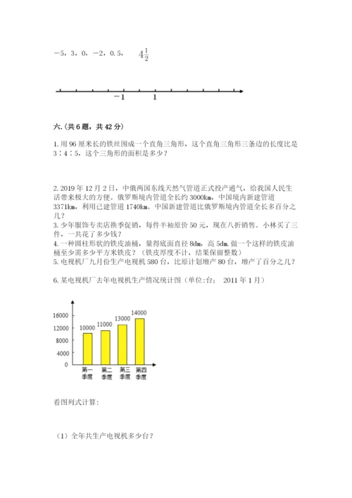最新北师大版小升初数学模拟试卷（满分必刷）.docx