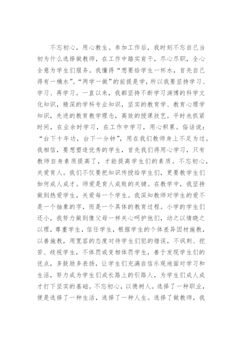 优秀党员老师代表七一表彰大会发言(精选4篇).docx