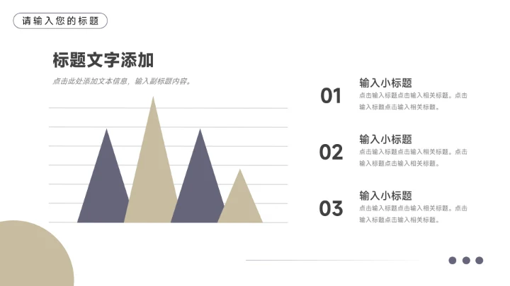 紫金建筑商务股市分析报告PPT模板
