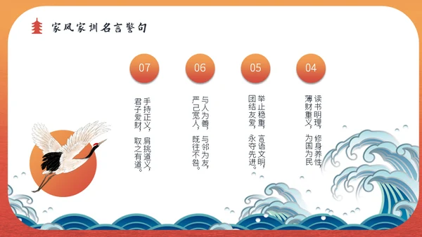 家风传承宋明礼学通用PPT课件