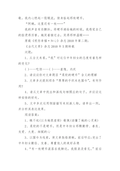 八年级语文阅读训练试题.docx