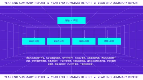 紫色扁平风时尚年终总结汇报PPT模板