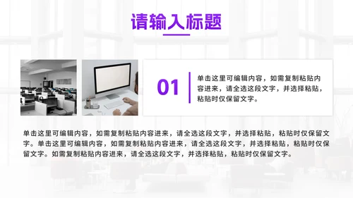 紫色几何渐变商业项目书PPT模板