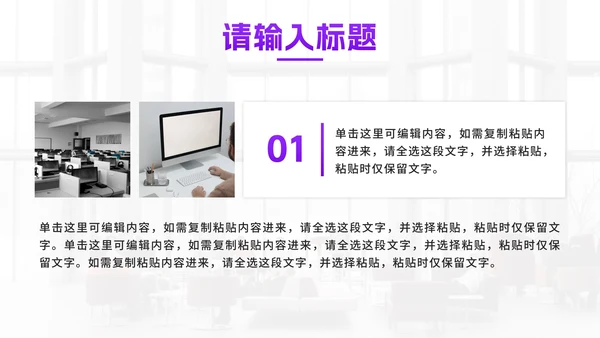 紫色几何渐变商业项目书PPT模板