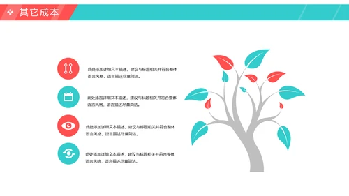 2019时尚精品活动方案策划书PPT模板