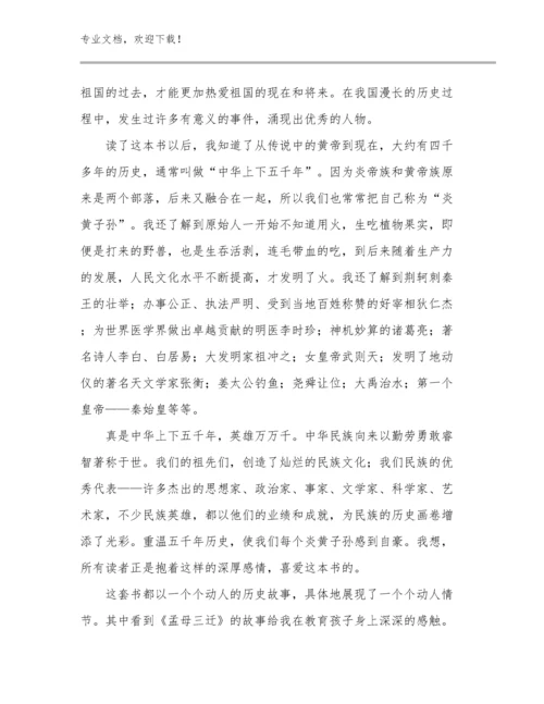 2023关于教师教学心得体会范文28篇.docx