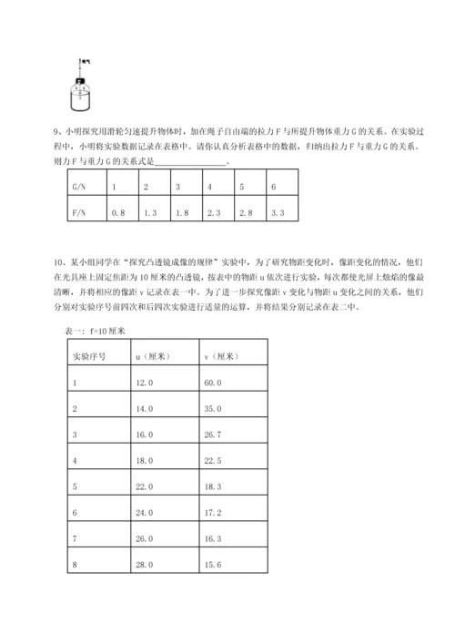 第二次月考滚动检测卷-重庆市实验中学物理八年级下册期末考试专项练习试题（含详细解析）.docx