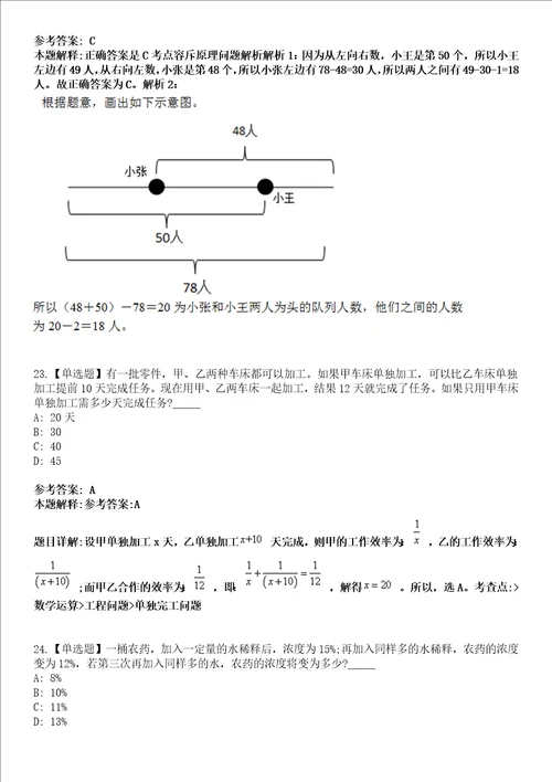 2022年08月广东省佛冈县委实施乡村振兴战略领导小组办公室公开招考1名专业技术人员模拟考试题V含答案详解版3套