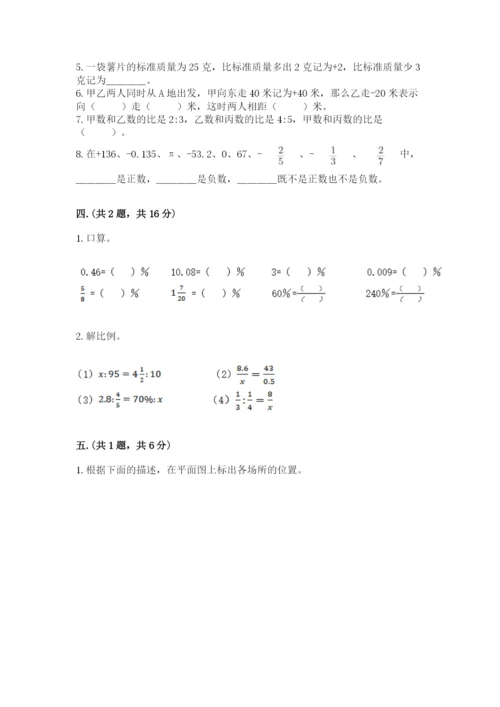河北省【小升初】2023年小升初数学试卷【a卷】.docx
