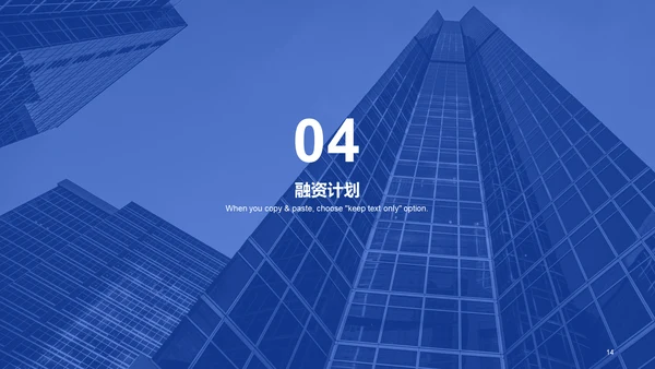 蓝色商务现代地产金融商业计划书PPT案例