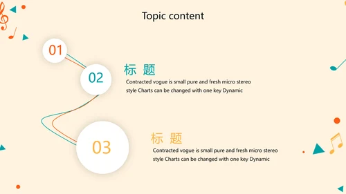 卡通创意儿童音乐主题动态PPT模板