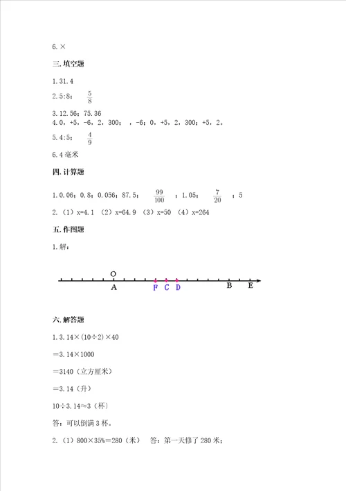 2023年小学六年级下册数学期末测试卷带答案（名师推荐）