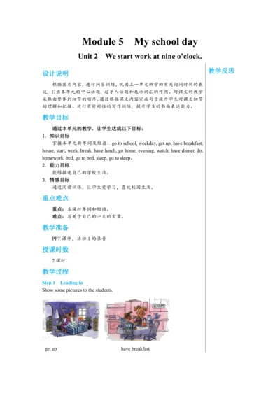【轻松备课】外研版初中英语七年级上Module 5 Unit 2教学详案