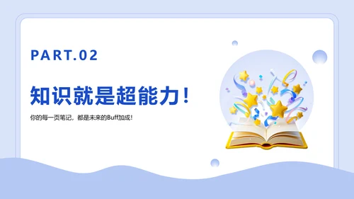 蓝色卡通中考动员PPT模板