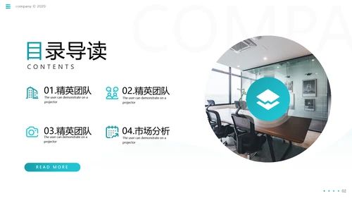 现代欧美风公司简介企业宣传商务PPT模板