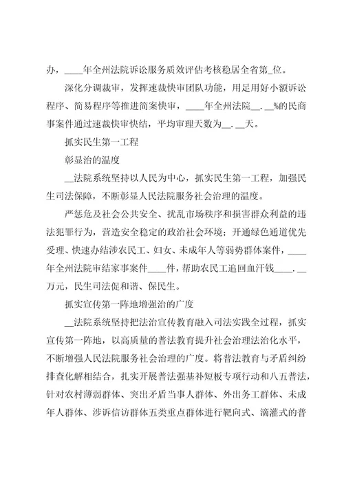 推进市域社会治理现代化完善社会组织参与社区治理研讨发言材料6篇