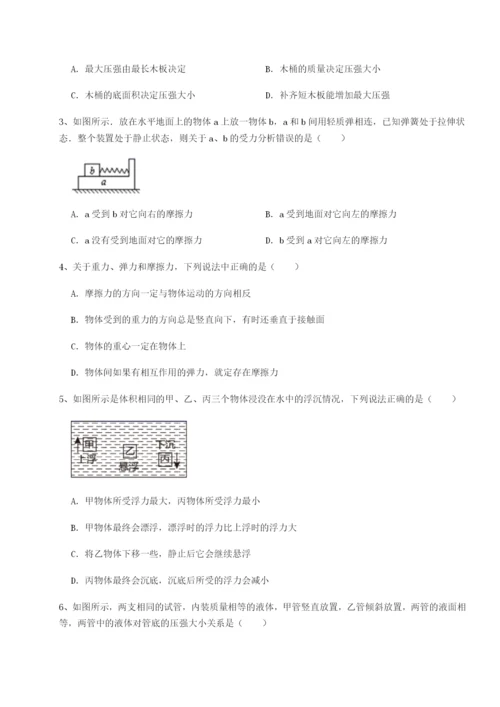 专题对点练习重庆市北山中学物理八年级下册期末考试定向测试练习题.docx
