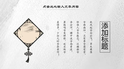 中国风水墨武术跆拳道空手道比赛PPT模板
