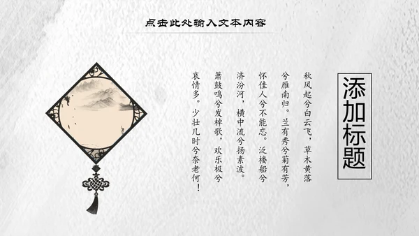 中国风水墨武术跆拳道空手道比赛PPT模板