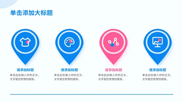 蓝粉色插画扁平风线上教育培训PPT模板
