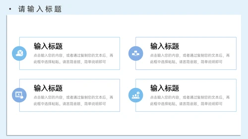 大学高校研究生复试简历论文答辩通用PPT模板