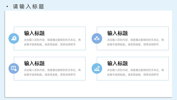 大学高校研究生复试简历论文答辩通用PPT模板