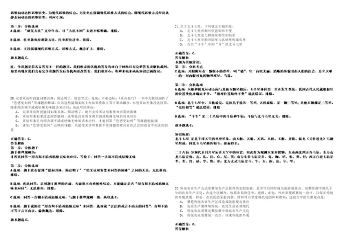 2023年04月四川省资阳市城市管理行政执法支队招考20名劳务派遣人员笔试题库含答案解析0