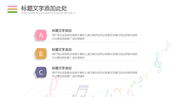 五线谱音符音乐教学课件通用PPT模板