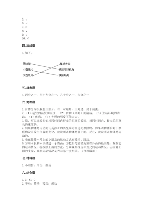 教科版科学三年级下册 期末测试卷精品（模拟题）.docx