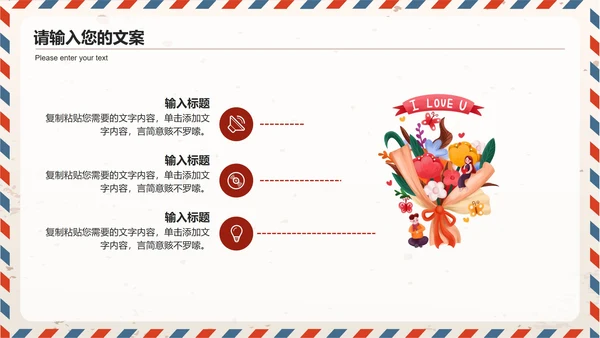 简约卡通风信封感恩节活动策划PPT模板
